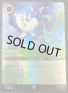 ディズニー・ロルカナ・TCG - マナソース (Page 1)