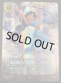 ディズニー・ロルカナ・TCG - マナソース (Page 43)