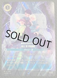 ディズニー・ロルカナ・TCG - マナソース (Page 1)