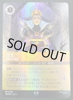 ディズニー・ロルカナ・TCG - マナソース (Page 1)