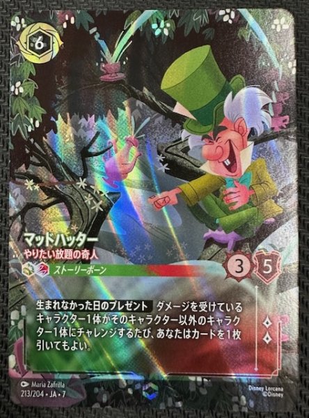 画像1: 【アーケイジアと魔法の島 エンチャンテッド】マッドハッター やりたい放題の奇人　213/204・JA・7 (1)