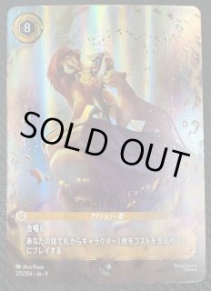 ディズニー・ロルカナ・TCG - マナソース (Page 1)