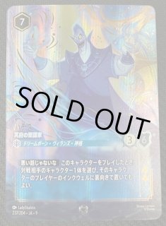 ディズニー・ロルカナ・TCG - マナソース (Page 1)