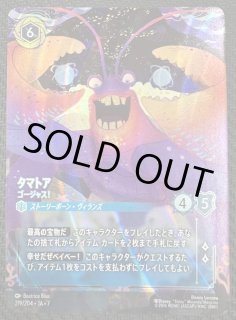 アーケイジアと魔法の島 エンチャンテッド】魔法の川の子守唄 ALL IS