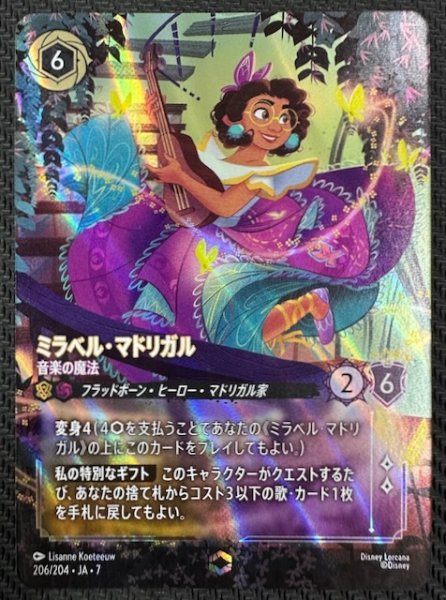 画像1: 【アーケイジアと魔法の島 エンチャンテッド】ミラベル・マドリガル 音楽の魔法　206/204・JA・7 (1)