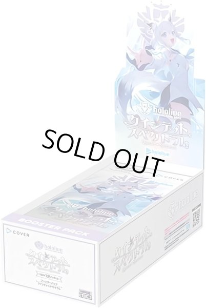 画像1: hololive OFFICIAL CARD GAME ブースターパック第2弾 クインテットスペクトラム　1BOX (1)