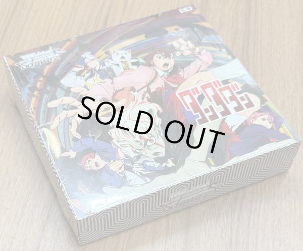 画像1: ヴァイスシュヴァルツ ブースターパック TVアニメ『ダンダダン』1BOX (1)