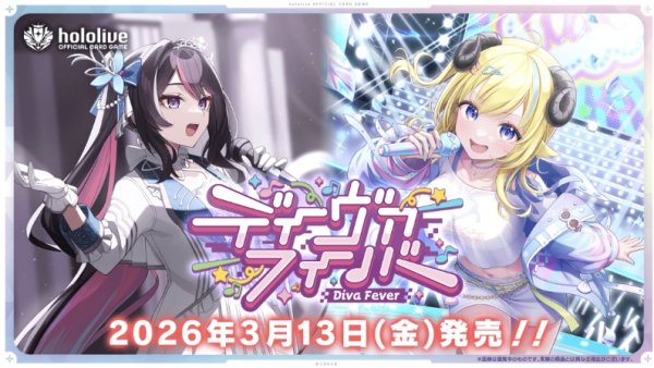 画像1: 予約 ホロライブ OFFICIAL CARD GAME ブースターパック ディーヴァフィーバー OSR 各1枚 RR・R・UC・C 各4枚ずつセット (1)