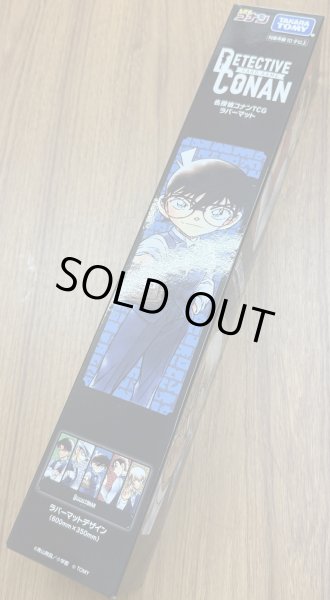 画像1: 名探偵コナンTCG ラバーマット (1)