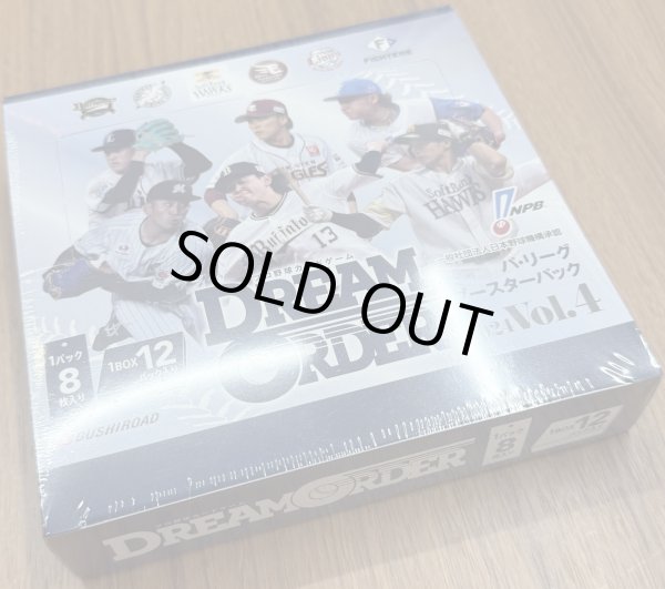 画像1: プロ野球カードゲーム DREAM ORDER パ・リーグ ブースターパック 2024 Vol.4　1BOX (1)