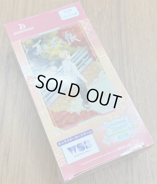 画像1: ヴァイスシュヴァルツブラウ ブースターパック 夏目友人帳 1BOX (1)