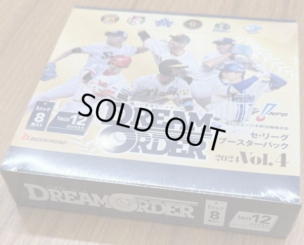 画像1: プロ野球カードゲーム DREAM ORDER セ・リーグ ブースターパック 2024 Vol.4　1BOX (1)