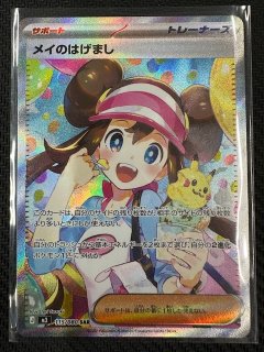 ムニキスゼロ SAR】メガスターミーex 111/080 - マナソース