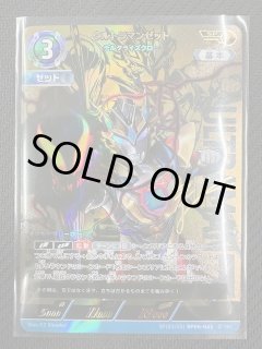 ウルトラマン カードゲーム - マナソース (Page 1)