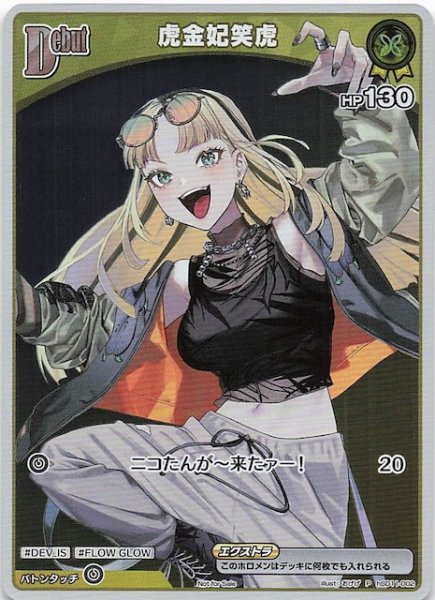 画像1: 【P】虎金妃笑虎　hSD11-002 (1)