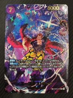 EGGHEAD CRISIS【EB-04】 - マナソース