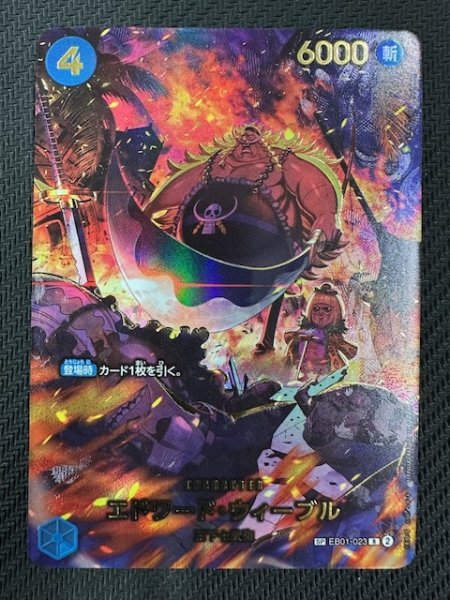 画像1: 【EGGHEAD CRISIS スペシャルカード】エドワード・ウィーブル　EB01-023 (1)