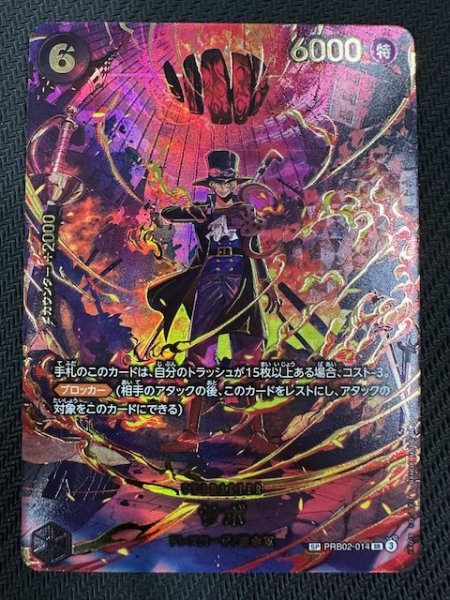 画像1: 【EGGHEAD CRISIS スペシャルカード】サボ　PRB02-014 (1)