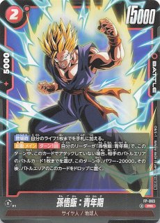 プロモ】孫悟飯：青年期 FP-017 - マナソース