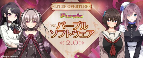 画像1: 予約　リセ オーバーチュア Ver.パープルソフトウェア2.0   1BOX(20パック） (1)