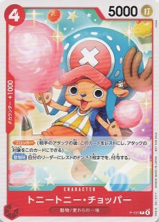 パラレル Anime 25th collection レア】トニートニー・チョッパー EB02