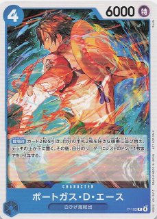 プロモ】ポートガス・D・エース OP07-053 - マナソース