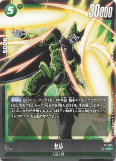 プロモ】ザマス/ゴクウブラック FP-053 - マナソース