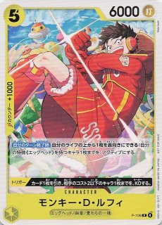 プロモ】モンキー・D・ルフィ P-041 - マナソース