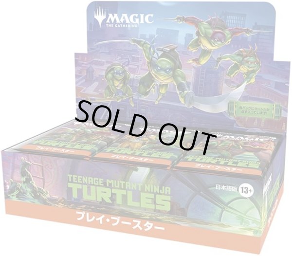 予約 マジック：ザ・ギャザリング | ミュータント タートルズ プレイ