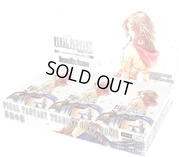 画像1: 予約 スクウェア・エニックス(SQUARE ENIX) FFTCG ブースターパック 夢幻の海 日本語版  1BOX (1)