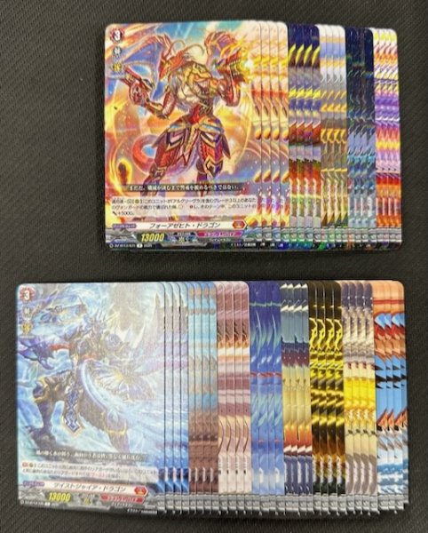 画像1: ヴァンガード 幻真星戦 ドラゴンエンパイア　R+C セット (1)