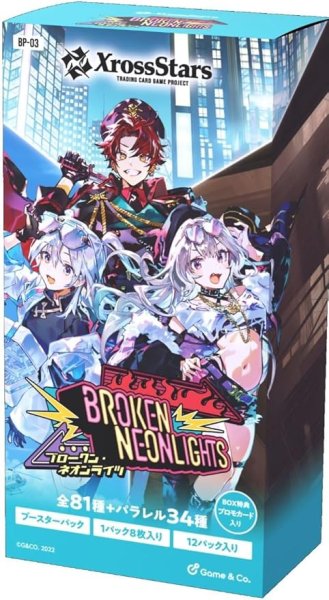 画像1: 予約　Xross Stars ブースターパック第3弾 『Broken Neonlights』  1BOX (1)