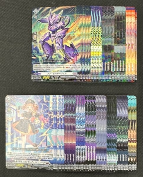 画像1: ヴァンガード 幻真星戦 ブラントゲート　R+C セット (1)