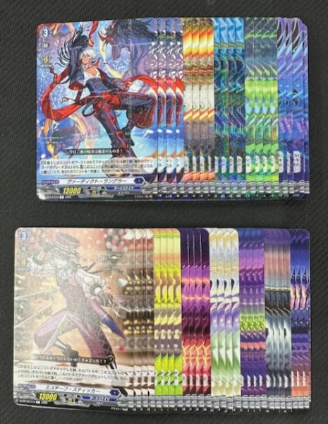 画像1: ヴァンガード 幻真星戦 ダークステイツ　R+C セット (1)