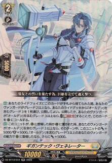 ニンジャスピナー AR】ネンドール 090/083 - マナソース
