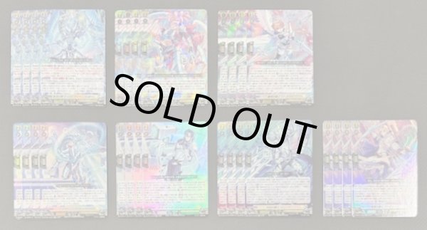 画像1: ヴァンガード 幻真星戦 ケテルサンクチュアリ　RRR/RR/R/C セット (1)