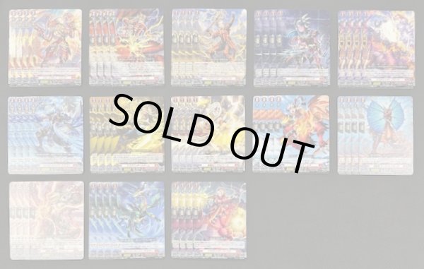 画像2: ヴァンガード 幻真星戦 ドラゴンエンパイア　RRR/RR/R/C セット (2)