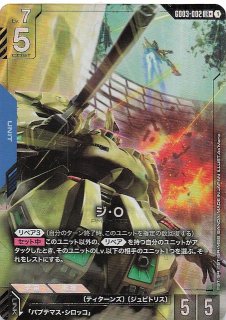パラレル Steel Requiem レジェンドレア】ガンダムエクシア