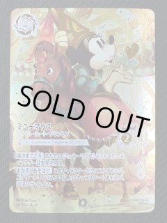 ディズニー・ロルカナ・TCG - マナソース (Page 1)