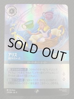 ディズニー・ロルカナ・TCG - マナソース (Page 1)