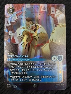 ディズニー・ロルカナ・TCG - マナソース (Page 1)