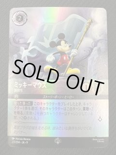 ディズニー・ロルカナ・TCG - マナソース (Page 1)