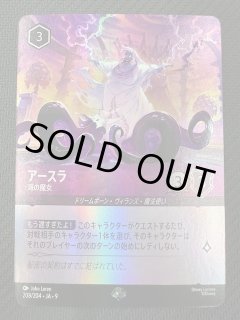 ディズニー・ロルカナ・TCG - マナソース (Page 1)
