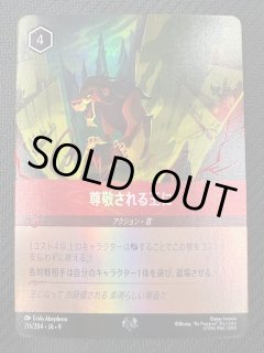 FABLED 物語のおもいで特別プロモーションパック - マナソース