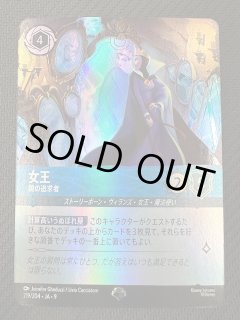 FABLED 物語のおもいで vol.1 エピック】エルサ 雪の女王 210/204・JA