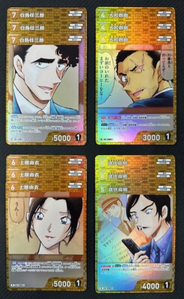 画像1: 名探偵コナンTCG 哀色の宿命　黄 R+C セット (1)