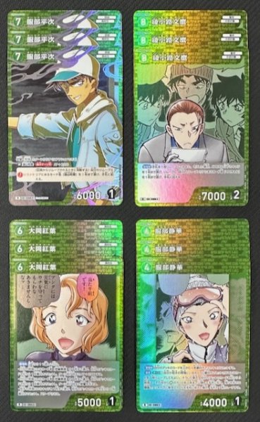 画像1: 名探偵コナンTCG 哀色の宿命　緑 R+C セット (1)