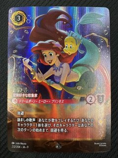ロルカナ　シンデレラ　プロモ ディズニーロルカナ シンデレラ GPプロモ 【公式通販】