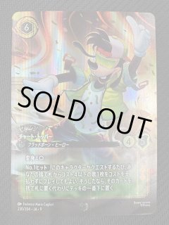 ディズニー・ロルカナ・TCG - マナソース (Page 1)