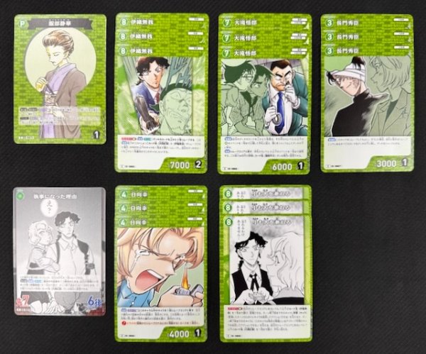 画像2: 名探偵コナンTCG 哀色の宿命　緑 R+C セット (2)